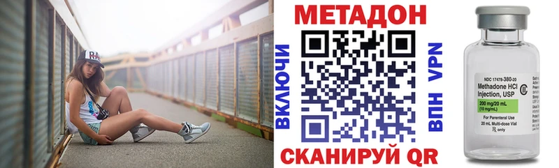 Метадон VHQ  где купить наркоту  Кочубеевское 